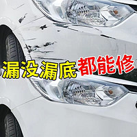 XINXINGXIONGDI 新星 汽车划痕自动补漆喷雾神器 （留言车型+年款）