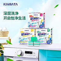 KINBATA 高端香氛款洗衣机槽清洗泡腾片深度清洁除菌 香型随机 2盒40粒装