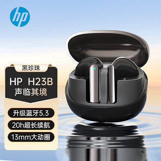 HP 惠普 H23B真无线蓝牙耳机 蓝牙5.3半入耳式长续航音乐 游戏耳机低延迟模式 超清通话 星空黑 真无线