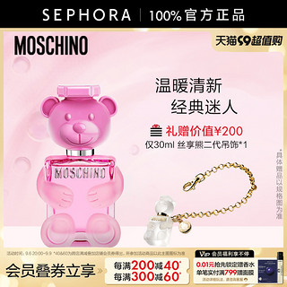 MOSCHINO 默斯奇诺泡泡熊淡香水粉熊香氛官方正品