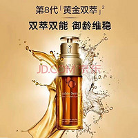 CLARINS 娇韵诗 双萃焕活修护精华露 50ml