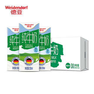 Weidendorf 德亚 脱脂纯牛奶 200ml*30盒