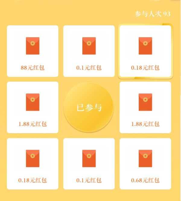 招商银行 预约直播抽红包