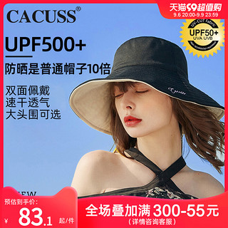 CACUSS 防晒帽女夏季防晒遮脸大帽檐太阳帽子防紫外线时尚双面渔夫帽盆帽