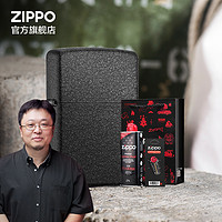 ZIPPO 之宝 官方旗舰店Zippo打火机黑裂漆原装礼盒套装送男友礼物