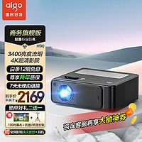 aigo 爱国者 H90 投影仪家用 锖色