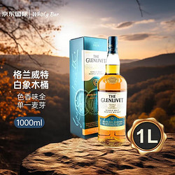 THE GLENLIVET 格兰威特 白橡木桶 单一麦芽威士忌 1000ml 进口洋酒