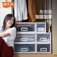 Citylong 禧天龙 itylong 禧天龙 特大号塑料收纳柜抽屉式加厚衣物整理柜多功能自由组合柜