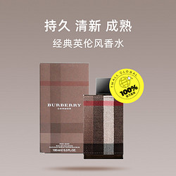 BURBERRY 博柏利 伦敦男士淡香水 EDT 30ml