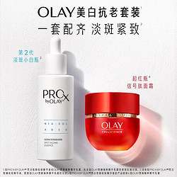 OLAY 玉兰油 淡斑小白瓶精华超红瓶面霜淡斑紧致抗皱护肤品礼盒教师节礼物