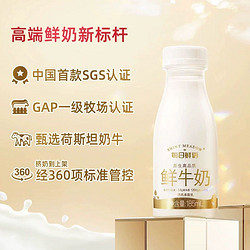 每日鲜语 高端鲜牛奶185ml*14瓶装牛奶鲜奶高钙生牛乳新鲜早餐奶