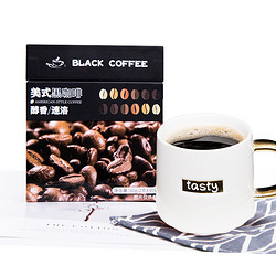 益汇坊 纯黑咖啡0脂速溶燃减健身咖啡提神美式咖啡粉正品30杯