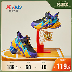 XTEP 特步 儿童2023秋季新款男童球鞋透气男孩防滑篮球鞋小童运动鞋童鞋