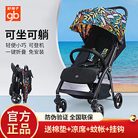 gb 好孩子 婴儿推车可坐可躺婴儿车超轻便可折叠宝宝小推车儿童手推车