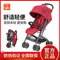 gb 好孩子 婴儿推车可躺可坐儿童推车轻便折叠宝宝伞车丘比特D678