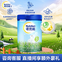 Nutrilon 诺优能 PRO系列 婴儿奶粉 国行版