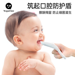 唐克力 婴儿口腔清洁器婴幼儿纱布指套巾牙刷宝宝舌苔清洁神器01岁