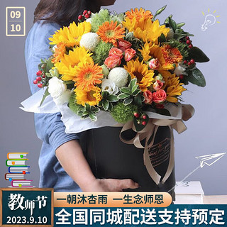 PLUS会员：冉子花坊 鲜花速递 抱抱桶混搭