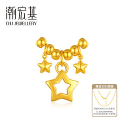 CHJ JEWELLERY 潮宏基 女士星星小金珠吊坠  718