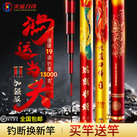 火蓝刀锋鸿运当头加强版钓鱼竿手竿黑坑巨物竿大物竿台钓鱼竿手杆