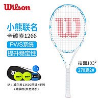 Wilson 威尔胜 网球拍进阶级全碳素一体法网小黄人全能型专业网拍单拍 小熊联名1266白蓝