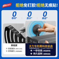 太力厨房免打孔吸盘置物架壁挂式调料架调味品锅盖刀架墙上收纳架 加宽调料架 30CM