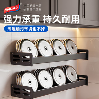 太力厨房免打孔吸盘置物架壁挂式调料架调味品锅盖刀架墙上收纳架 双层加宽调料架 50CM