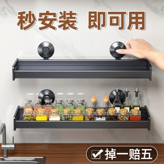 太力厨房免打孔吸盘置物架壁挂式调料架调味品锅盖刀架墙上收纳架 双层加宽调料架 50CM