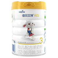 PLUS会员：Kabrita 佳贝艾特 悦白幼儿配方羊奶粉 3段 800g 7罐