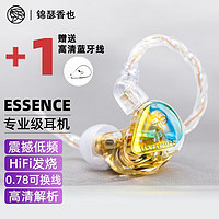 锦瑟香也 tfz ESSENCE耳机炫彩高音质hifi发烧耳返入耳式监听有线升级手机吃鸡游戏