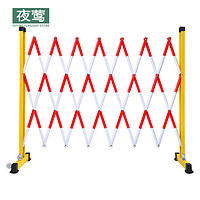 PLUS会员：夜莺 伸缩围栏可移动式隔离护栏玻璃钢（管式）红白色1.2m高*可伸2.5m