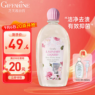 GIFFARINE 芝芙莲 内衣洗衣液 500ml 蜜桃玫瑰