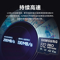 SAMSUNG 三星 PRO Ultimate MicroSD存储卡 256GB（UHS-I、U3，A2，V30）