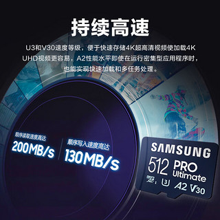 SAMSUNG 三星 PRO Ultimate MicroSD存储卡 512GB（UHS-I、U3，A2，V30）