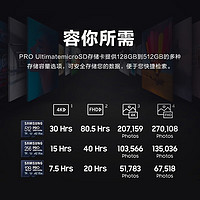 SAMSUNG 三星 PRO Ultimate MicroSD存储卡 128GB（UHS-I、U3，A2，V30）