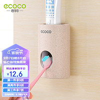 ecoco 意可可 吸盘牙刷架套装卫生间置物架吸壁式浴室牙刷杯漱口杯 升级款挤牙膏器