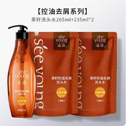 seeyoung 滋源 茶籽洗发水 265ml+补充装235ml*2