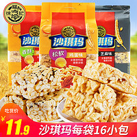 徐福记 沙琪玛2袋早餐速食糕点网红解馋零食小吃懒人休闲食品整箱