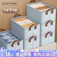 多可家品衣服收纳箱裤子收纳盒衣物收纳筐衣柜分层折叠布艺整理箱 蓝