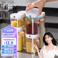 ecoco 意可可 杂粮罐储物米桶米罐食物保鲜密封盒冰箱收纳盒透明防潮防虫分类食品级材质 小号-500ML
