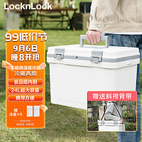 LOCK&LOCK; 车载户外保温箱露营野餐冷藏箱大容量保鲜箱便携外卖钓鱼箱约24L