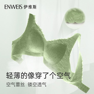 ENWEIS 伊维斯 20新品 抗菌轻感背心女 无钢圈无痕内衣薄杯