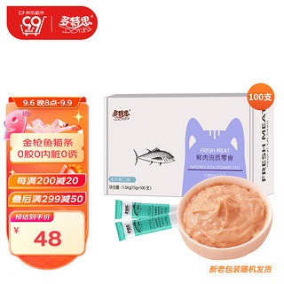 DOTUS 多特思 猫零食猫条金枪鱼味15g*100支成猫幼猫咪零食湿粮