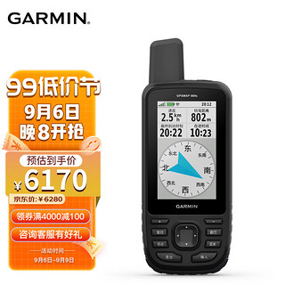 GARMIN 佳明 户外手持机GPSMAP669s3星北斗导航定位面积测是采集仪防水