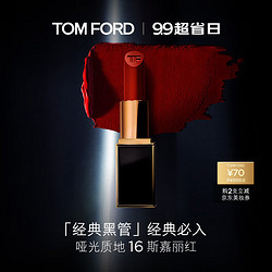 TOM FORD 汤姆·福特 烈焰幻魅唇膏 #TF16 斯嘉丽红（赠 银灰色购物袋）