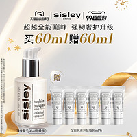 sisley 希思黎 全能乳液  60ml（赠同款10ml*6）