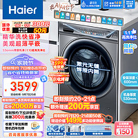 海尔（Haier）【精华洗SL6】滚筒洗衣机全自动10公斤大容量大筒径高洁净超薄平嵌智能投放EG100MATESL6