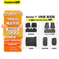 BASEUS 倍思 特斯拉脚垫model y升级耐脏地垫新能源汽车tpe脚垫