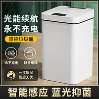 汉世刘家 智能垃圾桶带盖感应式家用卧室客厅轻奢电动自动厕所卫生间卫生桶