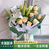 植伴 教师节香槟玫瑰 F款-11朵香槟加2只百合